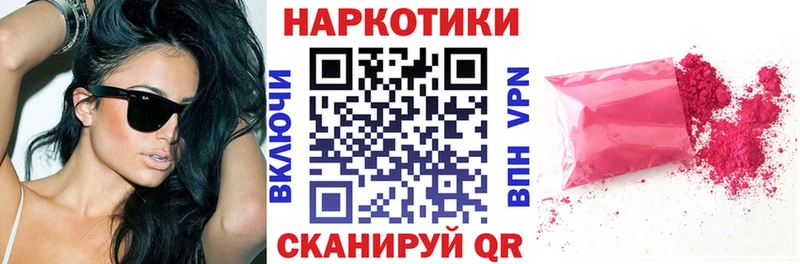 Наркотические вещества Любань APVP  Марихуана  Cocaine  Меф  Гашиш 