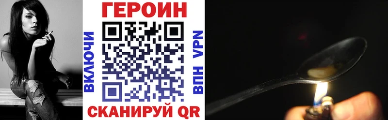 ГЕРОИН VHQ  где найти   Любань 
