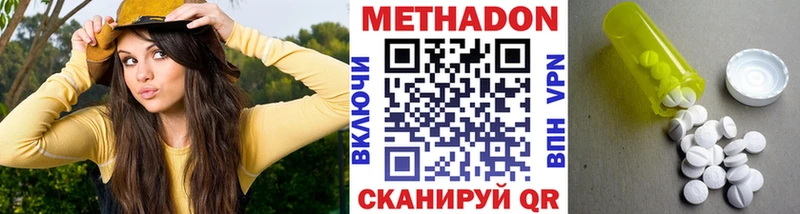 МЕТАДОН methadone Любань